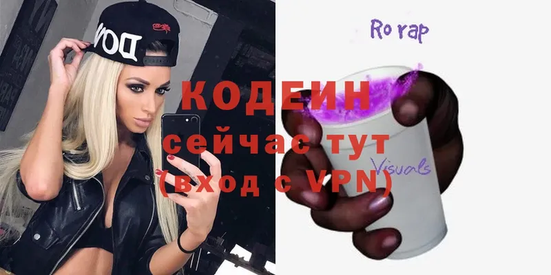 Кодеиновый сироп Lean Purple Drank  ссылка на мегу ссылки  Выборг 