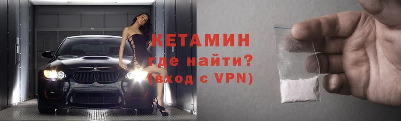 КЕТАМИН VHQ  Выборг 