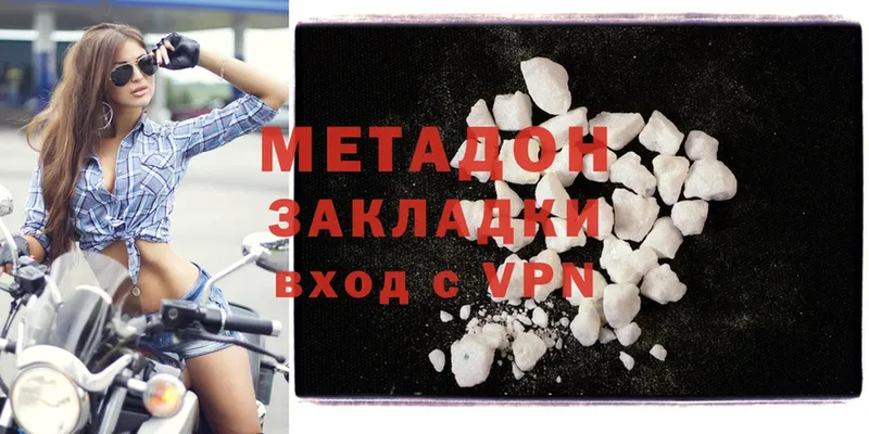 Метадон methadone  закладка  Выборг 